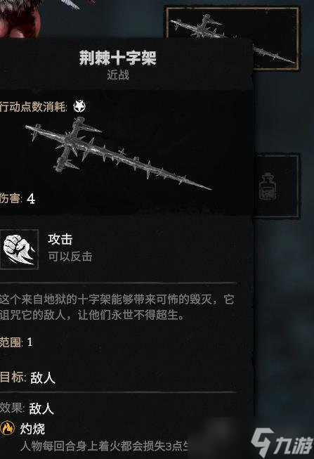 《血战西部2》武器推荐 好用的武器有什么？