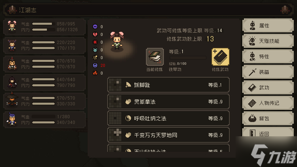 大江湖之苍龙与白鸟音律流build分享 音律流怎么玩