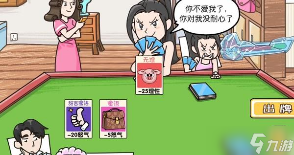 我是爆梗王第十二关攻略