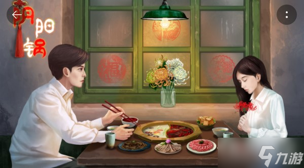 《阴阳锅》第二章信箱锁密码解谜攻略