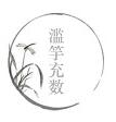 汉字魔法找到3个滥竽充数的人过关攻略