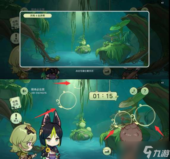 原神巡林小队活动入口在哪里