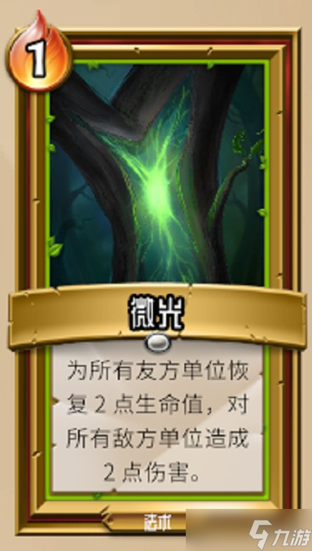 《怪物火车》觉者怎么玩？觉者玩法攻略