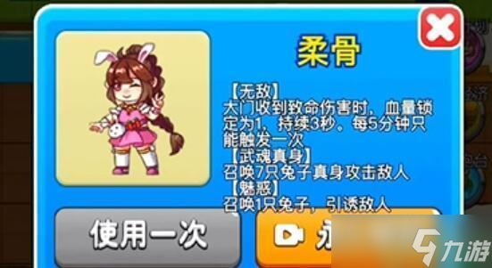 别惹农夫千手和柔骨怎么解锁