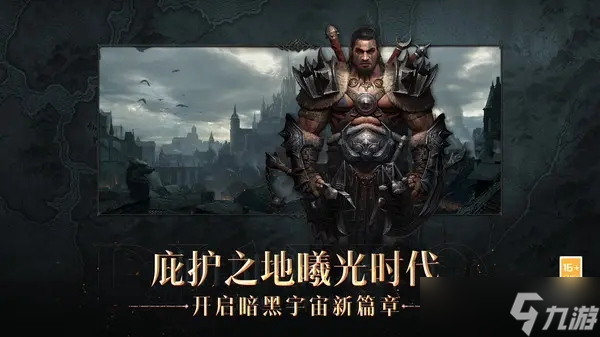 《暗黑破坏神：不朽》海寻找宝物任务如何完成