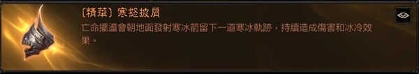《暗黑破坏神不朽》猎魔人苦修者流派Build攻略