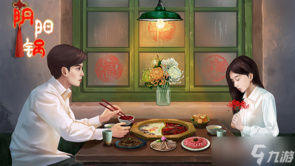 《阴阳锅》厨房的蒜怎么拿下来