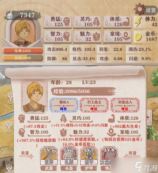 《异世轮回录》残酷3通关攻略