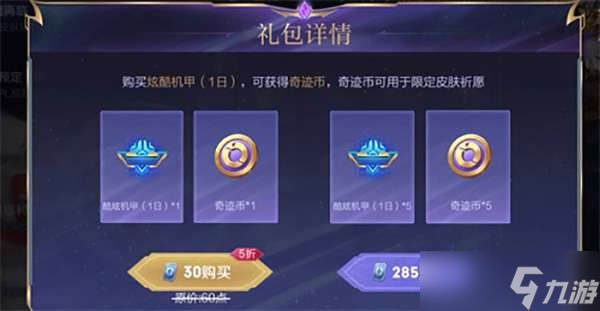王者荣耀天魔再临多少钱能出-天魔再临多少钱可以抽到