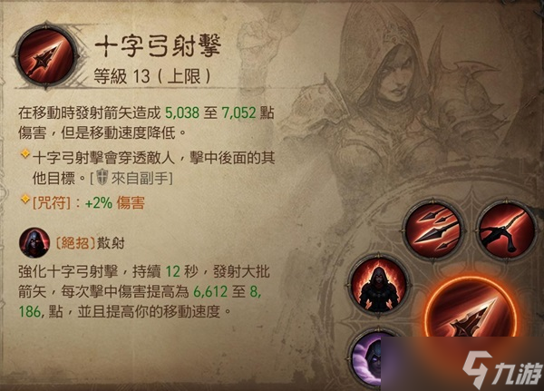 《暗黑破坏神不朽》猎魔人苦修者流派Build攻略