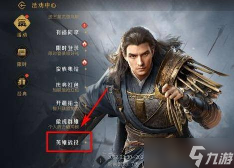 重返帝国游戏中的战役位置在哪 战役位置说明