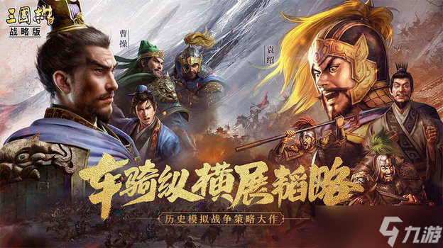 三国志战略版什么搭配最强