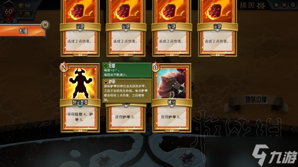 《怪物火車》主獄魔高容錯率打法介紹 主獄魔怎么打？
