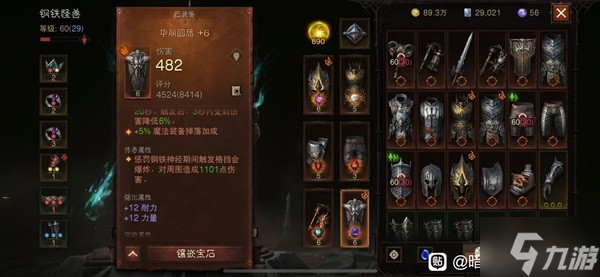 《暗黑破坏神不朽》圣教军自爆流配装参考 圣教军自爆流怎么玩