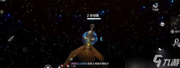 妄想山海山海一号有什么用 妄想山海山海一号怎么飞到星球上