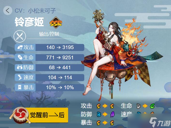 阴阳师铃彦姬御魂搭配2022