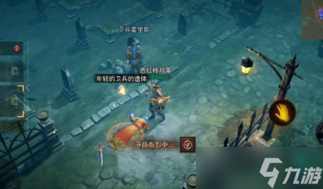 暗黑破坏神不朽逝者安息攻略