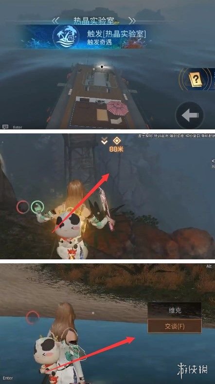 《明日之后》热晶实验室怎么做 热晶实验室任务攻略大放送