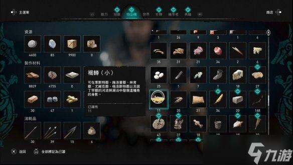 《刺客信条英灵殿》褐鳟在哪钓？钓褐鳟位置分享