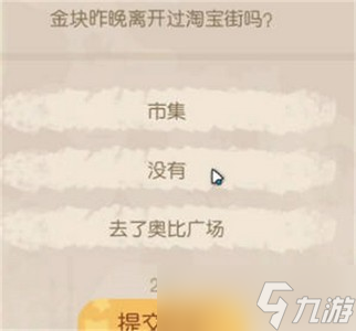 奧比島手游金塊失蹤之謎是怎么玩的 游戲任務(wù)攻略