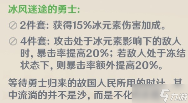 《原神》神里绫华武器选择推荐 神里绫华武器四星推荐