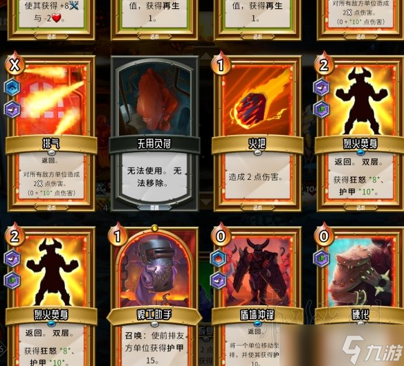 《怪物火車》主獄魔高容錯率打法介紹 主獄魔怎么打？