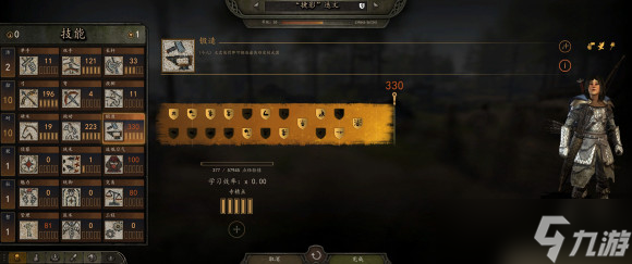 <a id='link_pop' class='keyword-tag' href='https://www.9game.cn/qmyks/'>骑马与砍杀</a>光明与黑暗npc加点