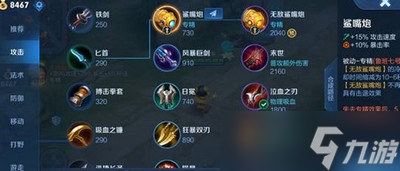 王者荣耀鲁班专精装备是怎么搭配的 角色装备搭配攻略