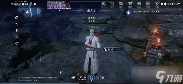 《不良人3》手游沉劍池隱藏寶箱位置在哪里