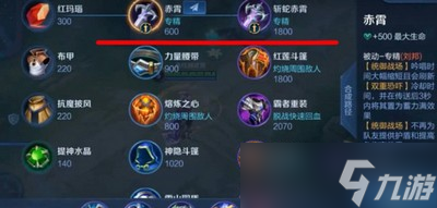 王者荣耀怎么搭配刘邦专精装备 刘邦装备搭配攻略