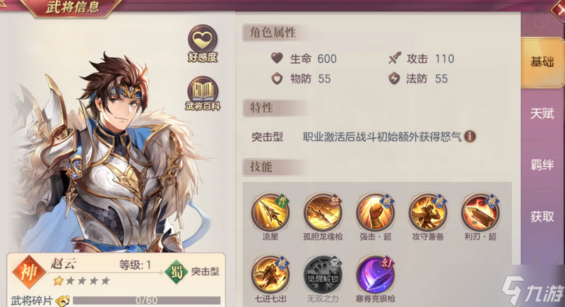 <a id='link_pop' class='keyword-tag' href='https://www.9game.cn/sgzhxdl/'>三国志幻想大陆</a>蜀国最强阵容养谁