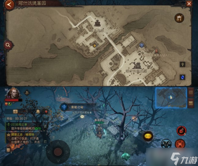 《暗黑破坏神不朽》奥能之秘任务触发位置