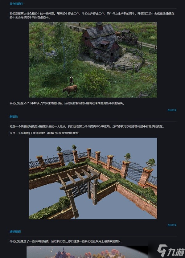 《最远的边陲》0.7.5版本更新前瞻 0.7.5版本内容介绍