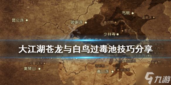 《大江湖苍龙与白鸟》强力装备如何获得？前期强力装备获取方法大放送