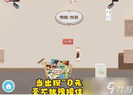 《收纳达人》雪糕自由通关攻略