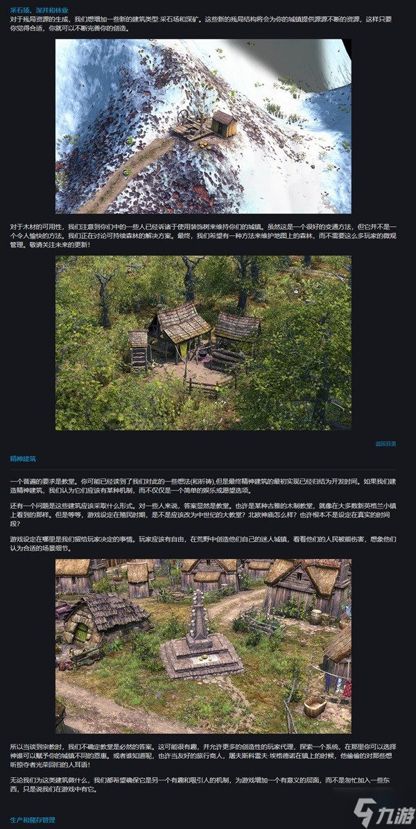 《最远的边陲》0.7.5版本更新前瞻 0.7.5版本内容介绍