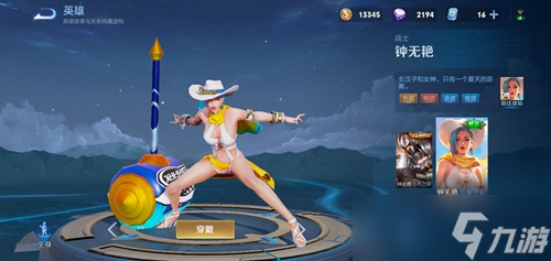 王者荣耀钟无艳赏金皮肤怎么获得