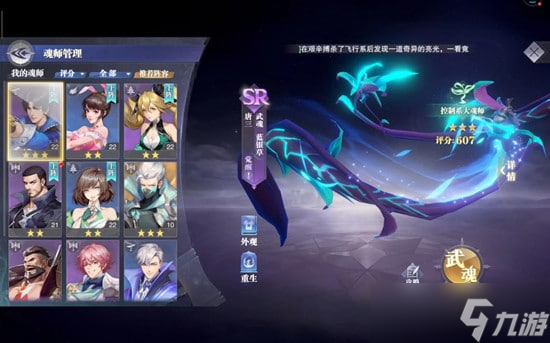 魂师对决：全增伤魂师汇总分析！又一份全家桶套餐攻略来啦
