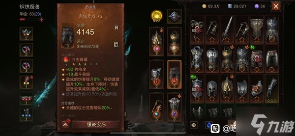 《暗黑破坏神不朽》圣教军自爆流配装参考 圣教军自爆流怎么玩