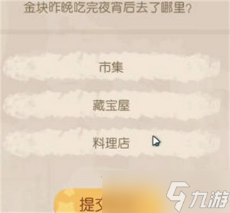 奥比岛手游金块失踪之谜是怎么玩的 游戏任务攻略