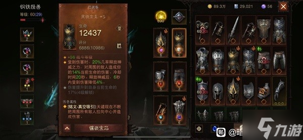《暗黑破坏神不朽》圣教军自爆流配装参考 圣教军自爆流怎么玩