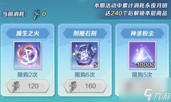 上古王冠新远航第二期怎么玩？新远航第二期玩法介绍