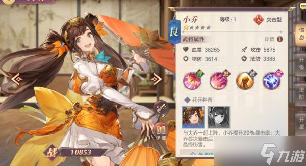 三国志幻想大陆好感度有什么用