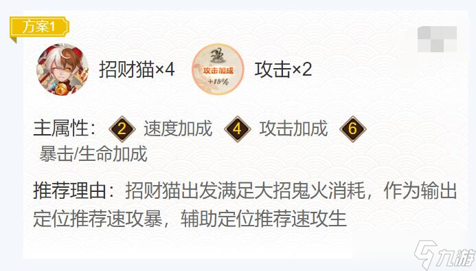 阴阳师粉婆婆御魂搭配2022