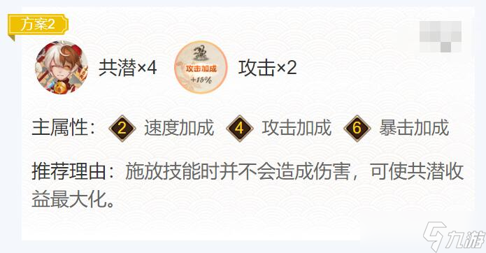 阴阳师粉婆婆御魂搭配2022