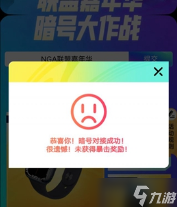 英雄联盟暗号大作战