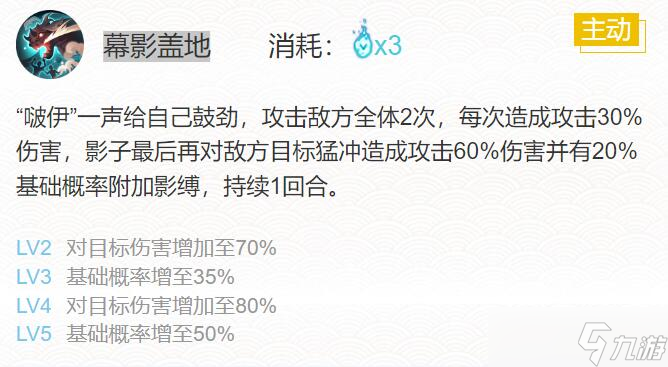 阴阳师影鳄御魂搭配2022