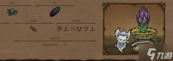 《饥荒》各植物果实恢复效果说明