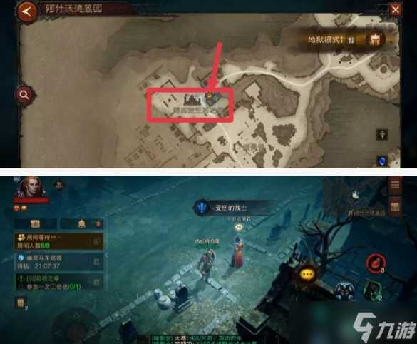 暗黑破坏神不朽受伤的战士任务攻略