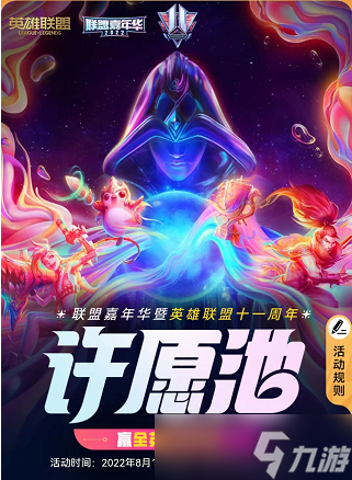 英雄联盟暗号大作战